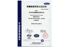 ISO9001--2008質(zhì)量管理體系認(rèn)證